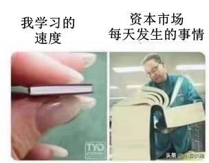 一个A股段子手的年末总结