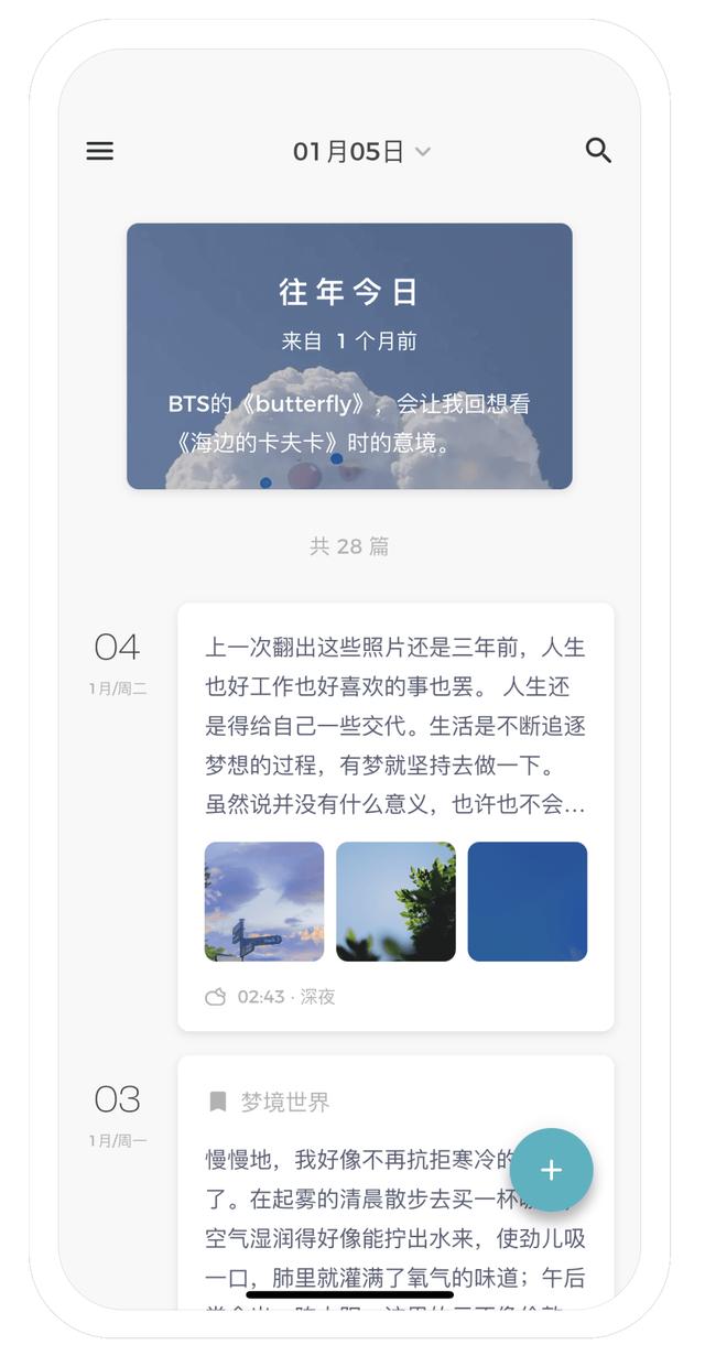 真香警告：最近高频使用的几款优秀 app 推荐