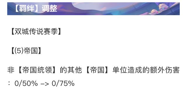 金铲铲之弈：30场大师0到王者900点40%吃鸡 新版帝国乌鸦详尽攻略-第9张图片-9158手机教程网