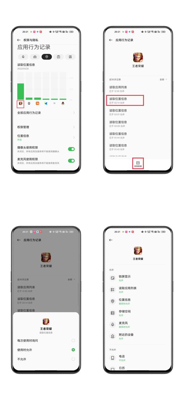 细数Find X5系列那些功能小彩蛋，你了解多少呢？