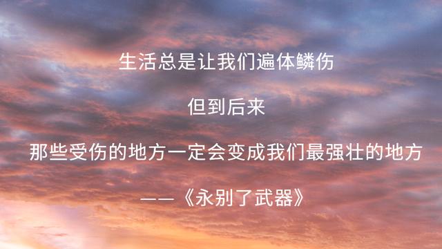 五部经典书籍语录：句句戳心，道尽生活真谛