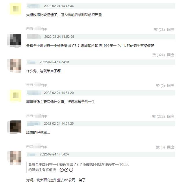 《人世间》58集大结局流出，看似圆满，我却倍感憋屈