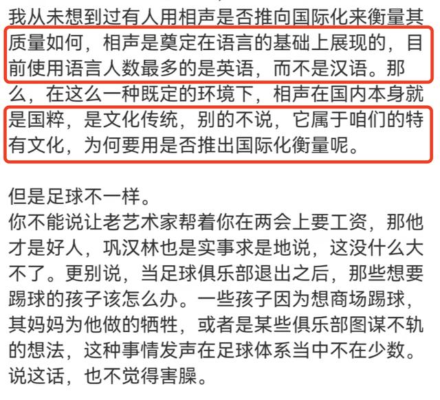 男足口水战升级，巩汉林董路冯潇霆唇枪舌剑，李佳航黄锐踊跃发言