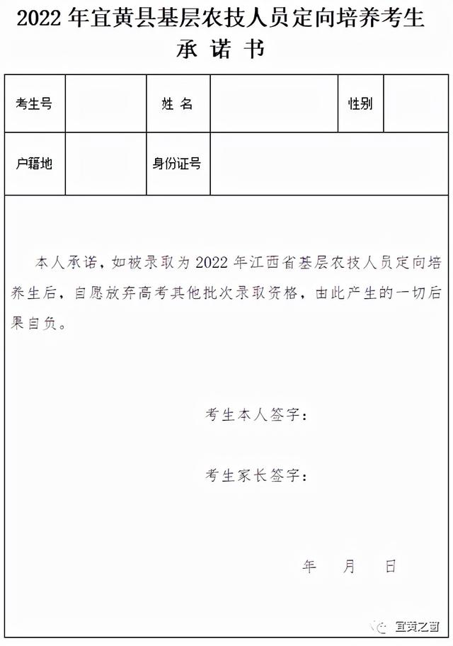 抚州41人！有编！全省定向培养！