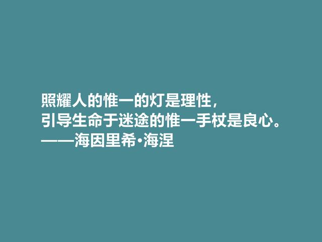 德国抒情诗人海涅十句佳话，思想深厚，爱情佳话尤其唯美，收藏了