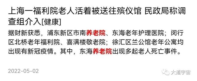 人命关天岂能儿戏？福利院将活人装裹尸袋送殡仪馆引发舆论地震