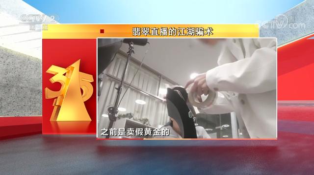 315晚会曝光惊人内幕！哈啰、百助、ZOL、刻羽云等企业被点名