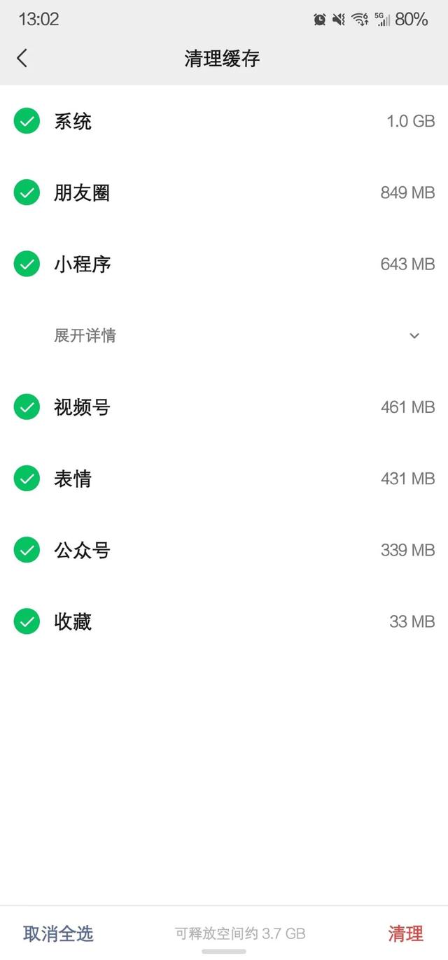 微信大更新！专治内存不足，还内置“热搜榜单”？