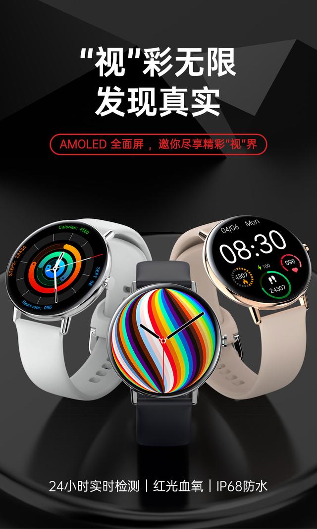 “视”彩无限：AMOLED全面屏