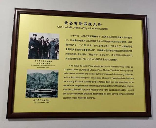 鐵兵遊記｜探訪三絕 四寶雲居寺