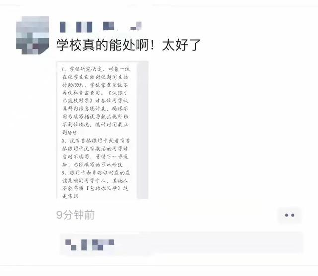来了！“广东水果大学”“长春发钱大学”“上海流量大学”...