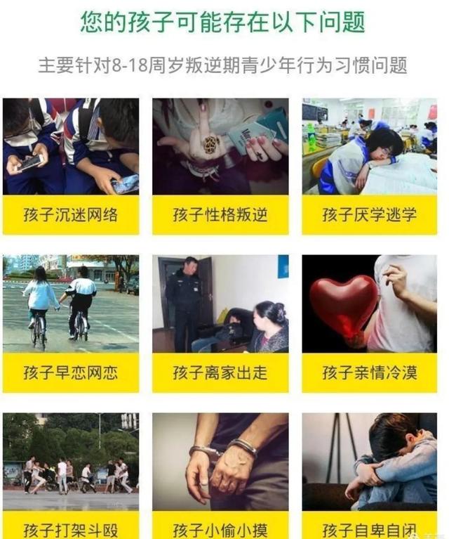 叛逆孩子纠正教育公司(孩子叛逆教育机构)(图2)