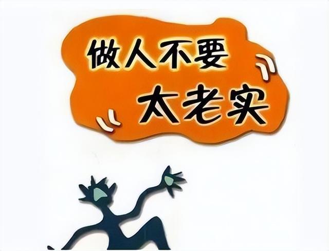 老实人的千古奇冤