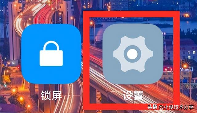 手机屏幕在阳光下看不清怎么办？只需打开这个开关，就能快速解决