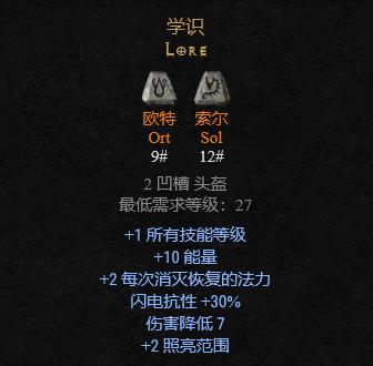 符文之语大全及答案(全套78个符文之语大全)