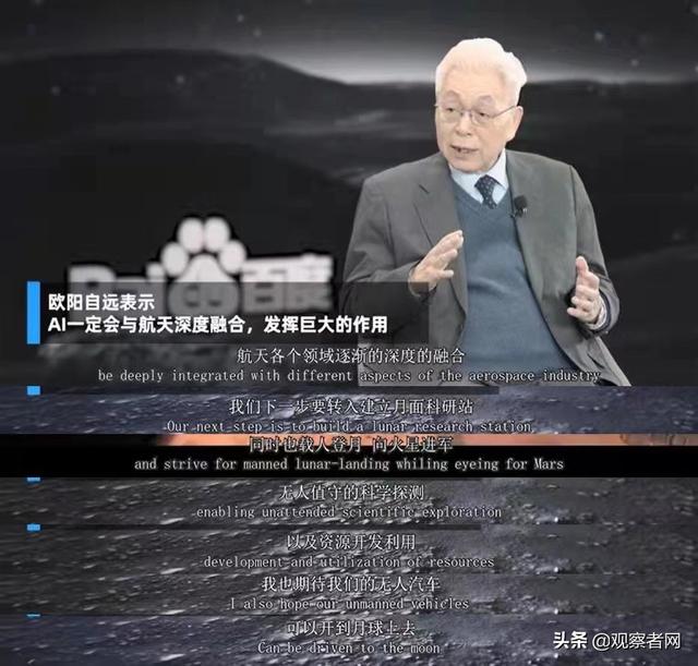 中国航天的“秘笈”：人工智能与星辰大海