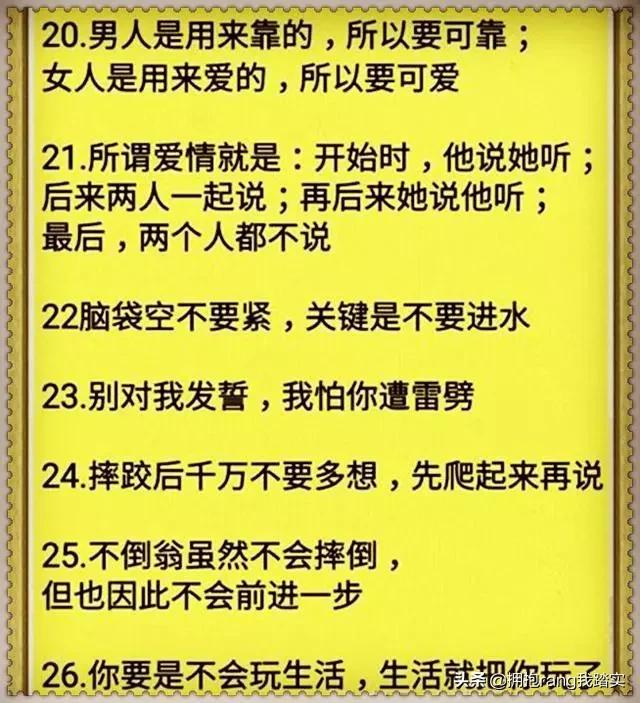 人生歪理，歪得合情合理