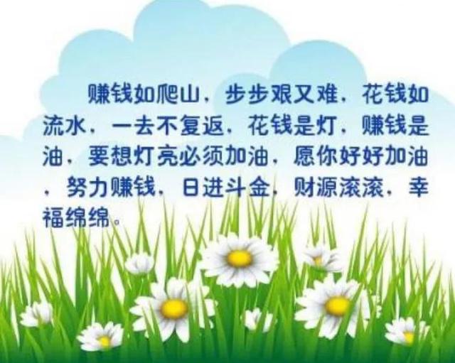 #你为什么拼命挣钱#