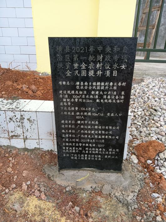 水利工程成果展