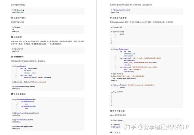 百看不如一练，247 个 Python 实战案例