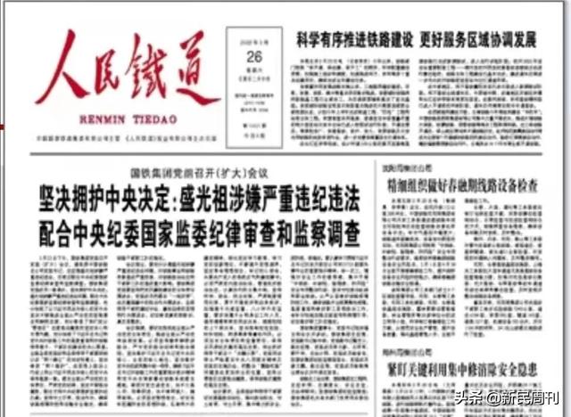 盛光祖配合审查调查，三大关键词……