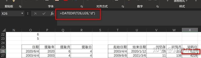 Excel函数公式大全(图文详解)