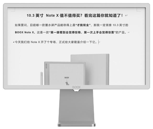 「新品预售」文石BOOX 25.3英寸Mira Pro墨水屏显示器开始预售啦
