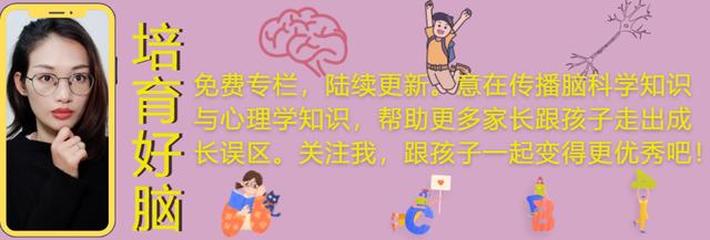 孩子学习低效，写作业爱拖拉？脑科学：简单一招养成学霸