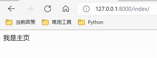 python django 函数视图和类视图应用