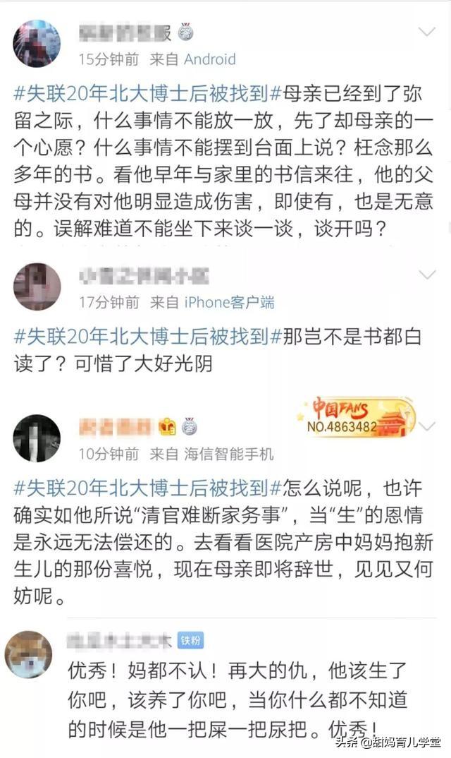 不想“废”了孩子 父母就要学会好好说话