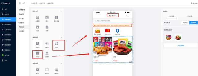 软件测试实战项目免费版（web+app+h5+小程序）