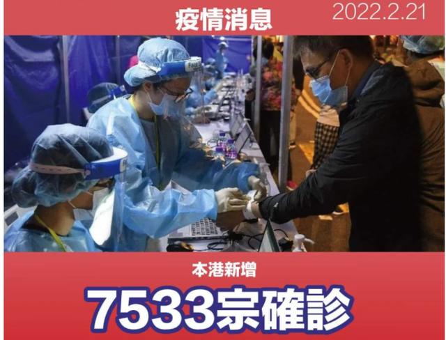 引发质疑，香港医管局拒收内地支援检测包另有隐情？大批香港市民留言感谢内地援助：感谢祖国，感谢援港