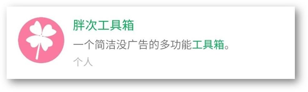 7个不太正经的微信小程序，每款都是黑<a><a>科技</a></a>，让手机无所不能