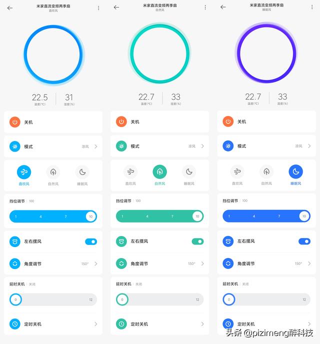 米家出了一个能用一年四季的智能电扇