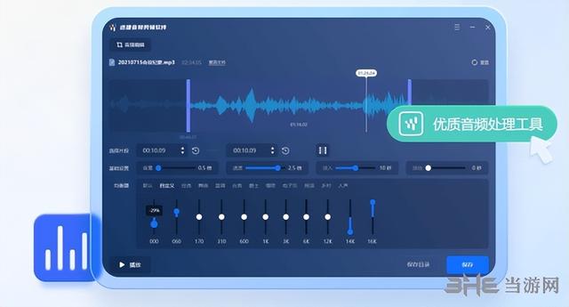 mp3音乐剪辑软件免费下载（mp3音乐剪辑软件哪个好）