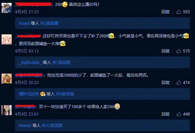 上海女孩因200元遭网暴，外卖员寝食难安：他们一哄而散无人道歉