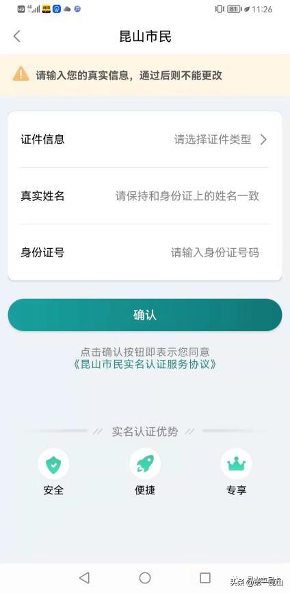 “花豆码”用户端申请操作指南