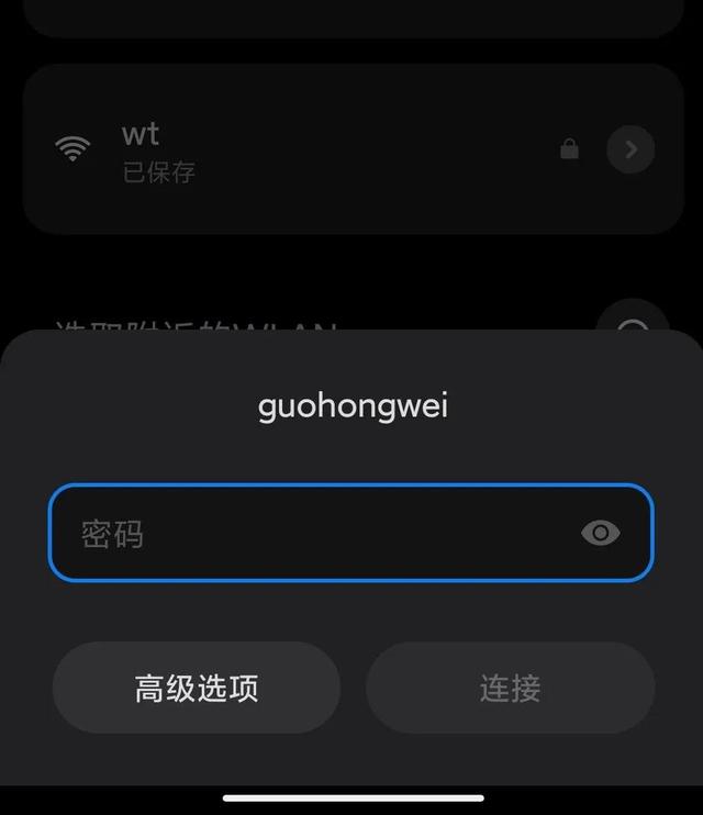 wifi怎么改密码（wifi密码修改的方法）(10)