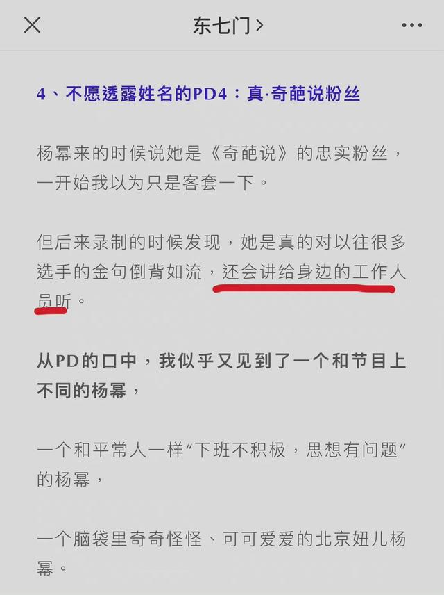 杨幂在综艺中做mbti性格测试 原来她是enfp竞选家 陆剧吧