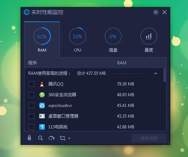 Advanced SystemCare：系统优化神器！360终结者