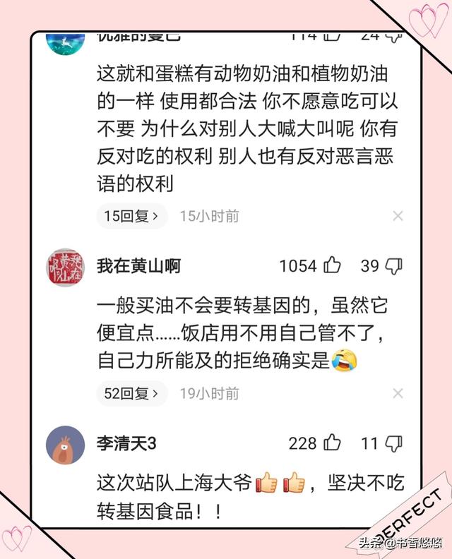 上海大爷收到转基因油拒食用，摘口罩怒怼工作人员：我不是可怜虫