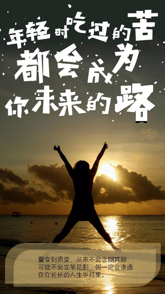 「2022.01.05」早安心语，小寒正能量新潮语录句子，唯美带字图片-第24张图片-9158手机教程网