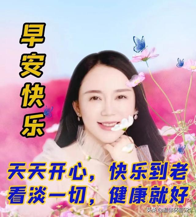 5月16日一季有一季风景,一岁有一岁味道;愿岁月一直温柔,永远健康