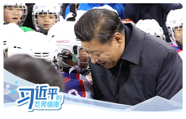 习近平的冬奥情缘