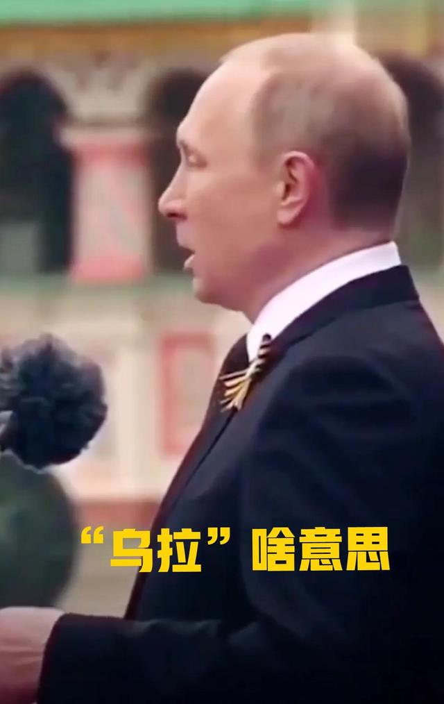 俄阅兵现场士兵高喊“乌拉”