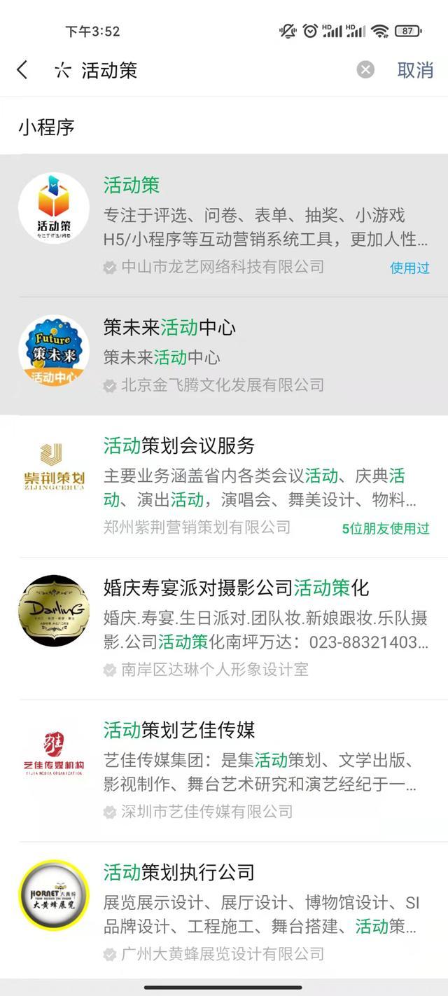 如何利用微信制作投票-怎么在微信里面做一个投票