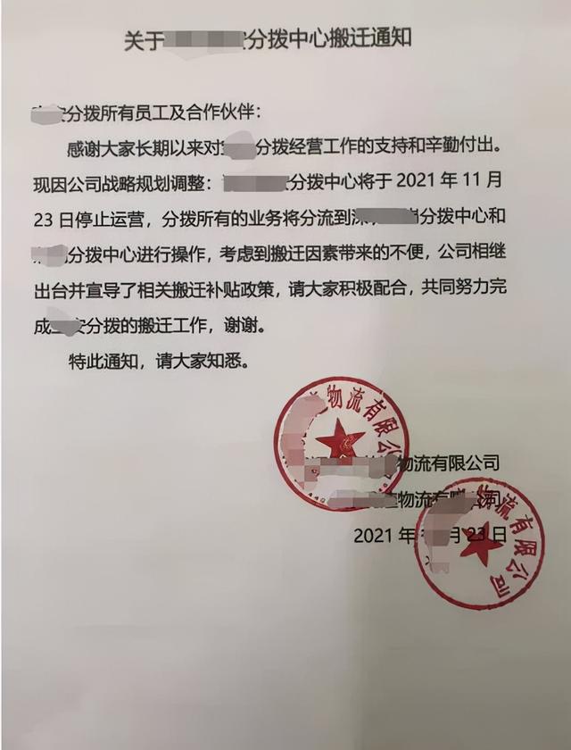 优速快递：一边告别，一边开始