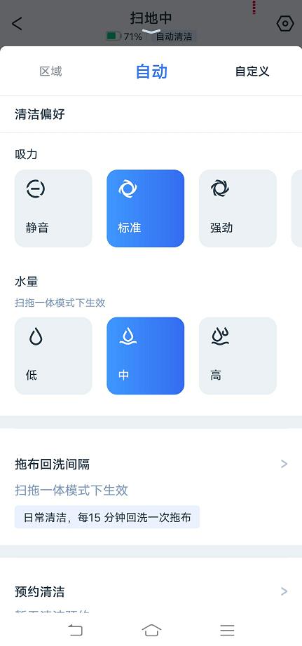 全自动扫拖无忧！科沃斯Ecovacs地宝X1 OMNI刷新清洁新体验