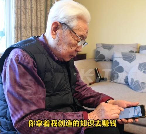 89岁老教授状告知网获赔70万：不讲理！拿我的知识去赚钱