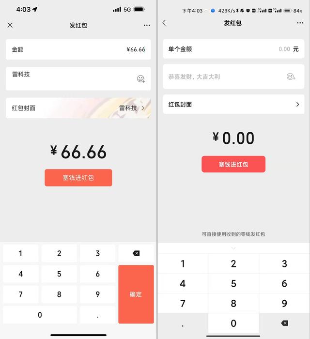 [知心安卓自动进群]，微信买的东西的链接怎么找